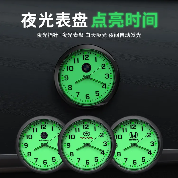 汽车时钟摆件车用夜光电子表车载车内钟表时间表钟粘贴式石英表贴