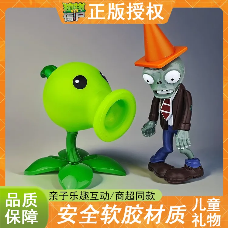 植物大战僵尸豌豆射手软胶玩具发射子弹路障僵尸儿童益智礼盒套装