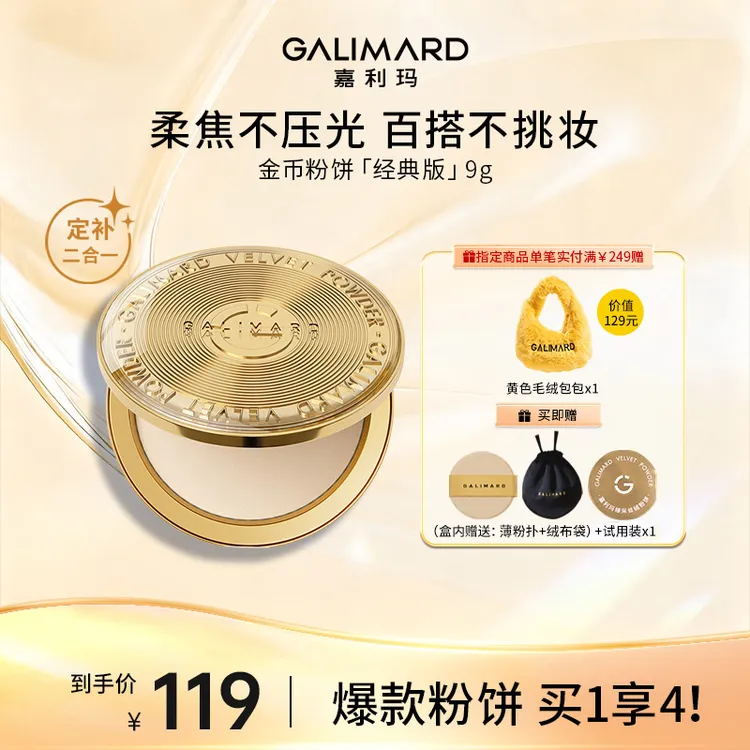 嘉利玛粉饼柔焦定妆控油持久服帖遮瑕定妆补妆不卡粉美妆好物db