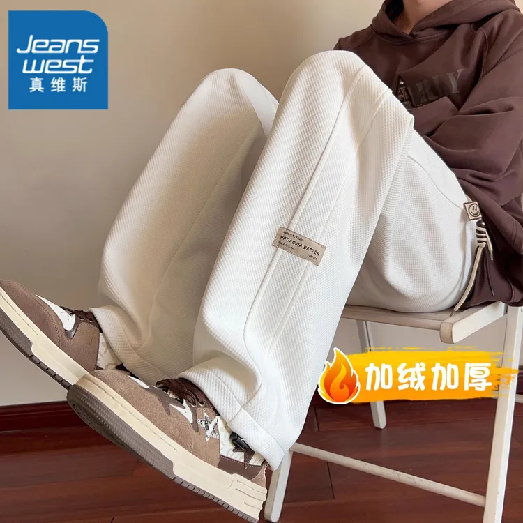 真维斯美式潮牌休闲裤男士秋冬季加绒加厚宽松直筒运动白色长裤子