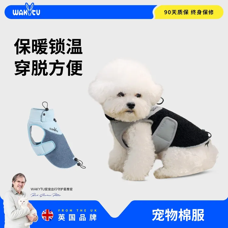 【设计师款】wakytu英国狗狗秋冬棉衣泰迪比熊衣可牵引冬天棉服保暖