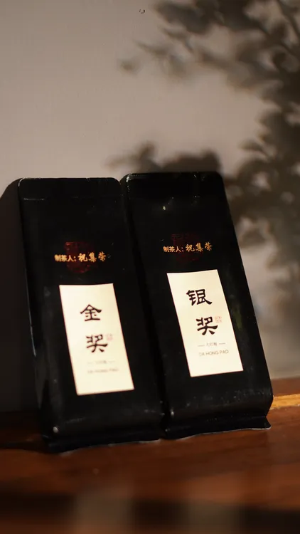 天心村斗茶赛金奖大红袍8.5*6+银奖大红袍8.5*4