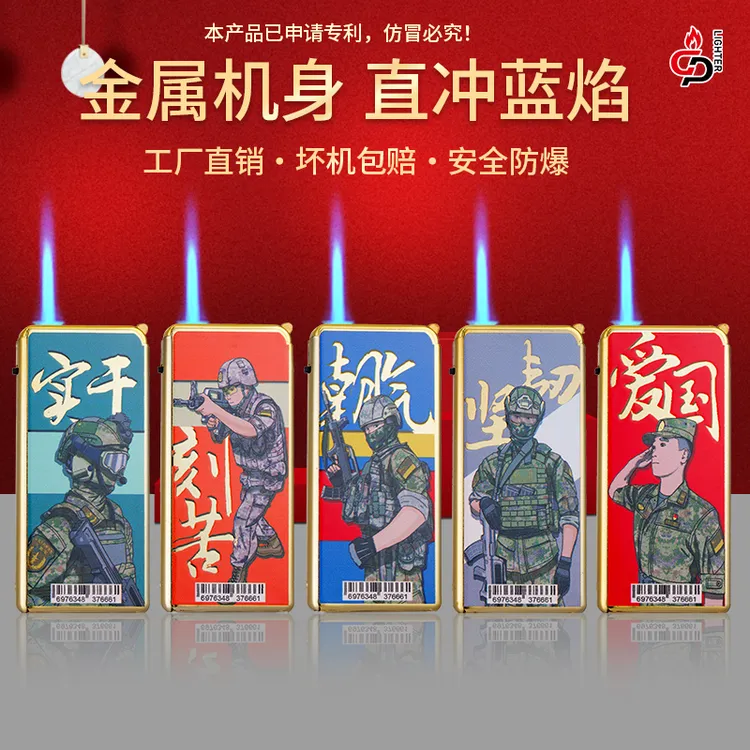 【八一主题】防风打火机阅兵纪念品金属充气打火机定制送男朋友礼物