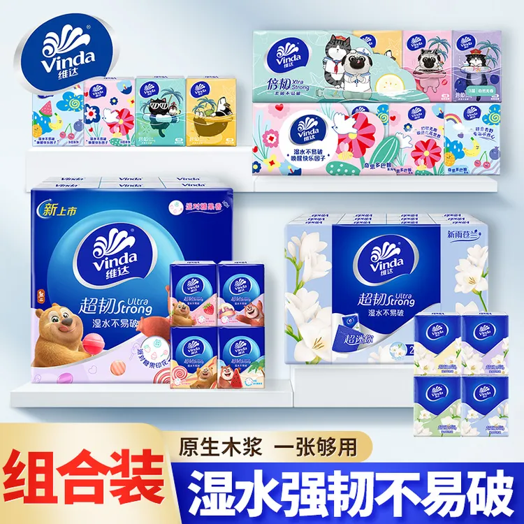 Vinda/维达手帕纸出行便携式纸巾餐巾纸面巾随身装小包纸可爱印花