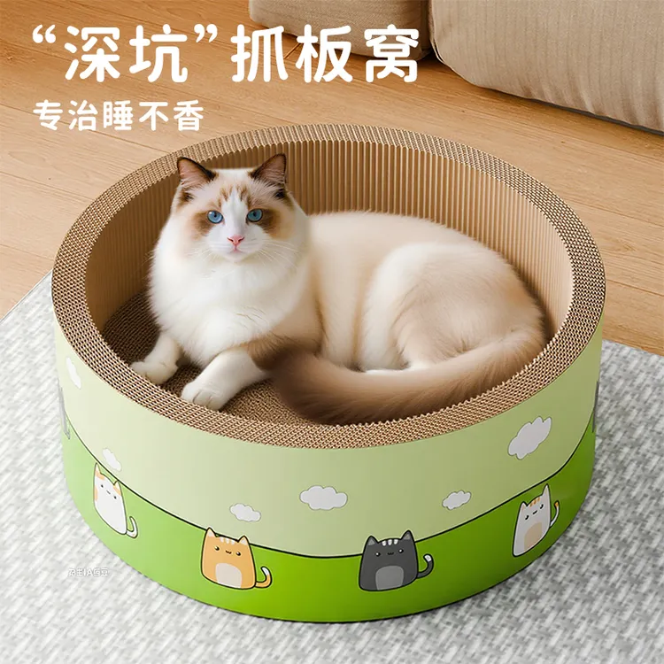 深坑猫抓盘耐抓耐磨不掉屑猫抓板窝猫窝一体加厚瓦楞纸猫咪磨爪
