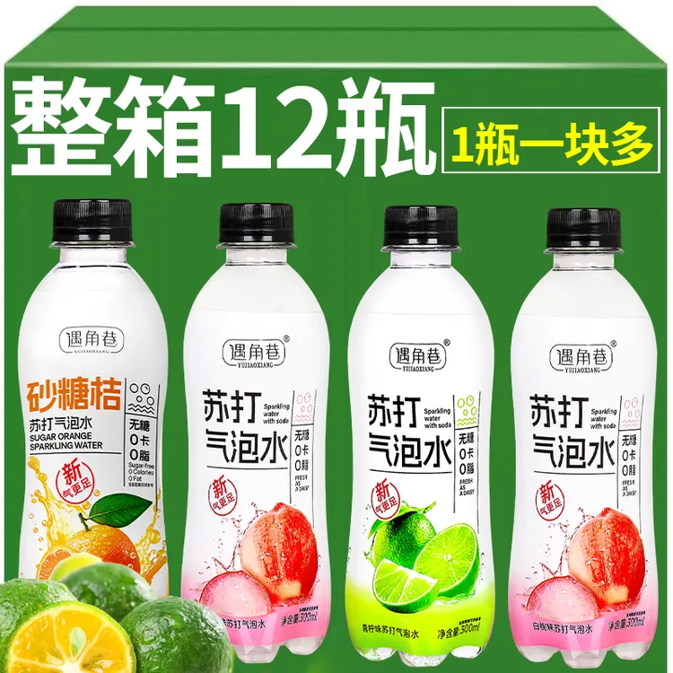 无糖苏打气泡水0糖0卡0脂夏日爽口气泡水多味果味饮料整箱批发