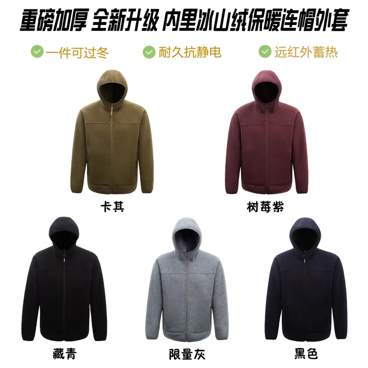 【抗寒重磅】Meikelaolisi  男女同款 加绒加厚摇粒绒保暖连帽外套