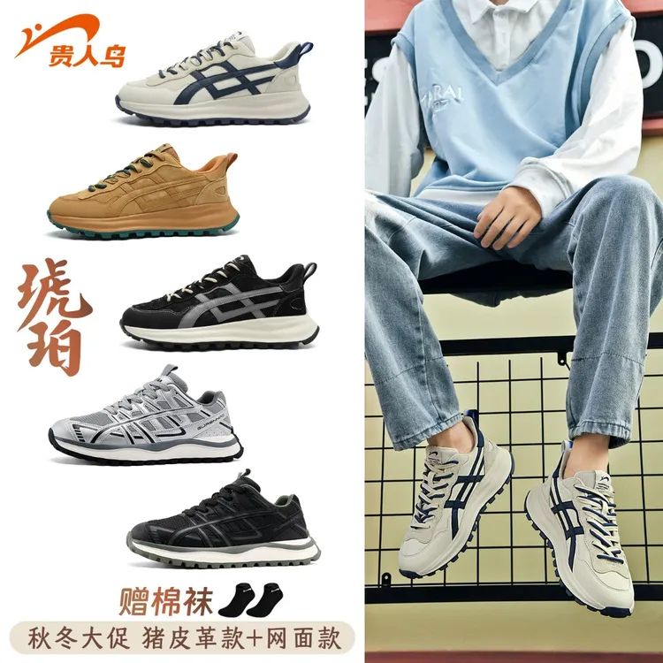 贵人鸟【琥珀】保暖秋冬复古运动休闲板鞋百搭男女同款跑步鞋阿甘鞋