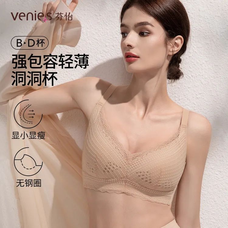 洞洞杯大胸显小夏季超薄内衣女无钢圈大码全罩杯无海绵文胸8968C
