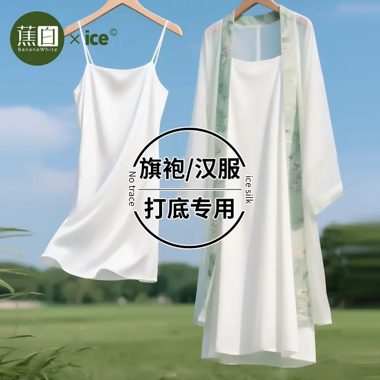 冰丝无痕防走光连衣裙内搭打底裙中长款肤色防透大码胖mm安全睡裙
