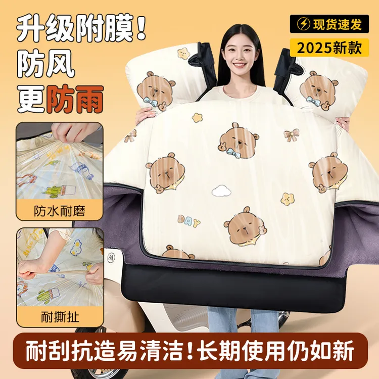 达人专属电动车挡风被冬季加厚加绒防寒防风罩摩托车保暖挡风被防风防雨罩