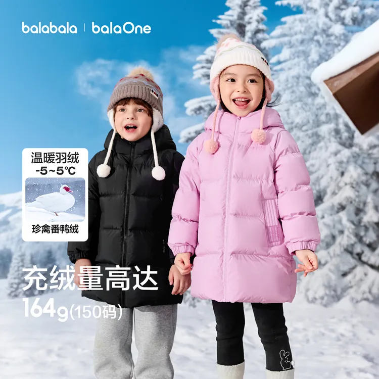 【balaOne】巴拉巴拉童装儿童羽绒服男女童秋冬装中长款保暖2025