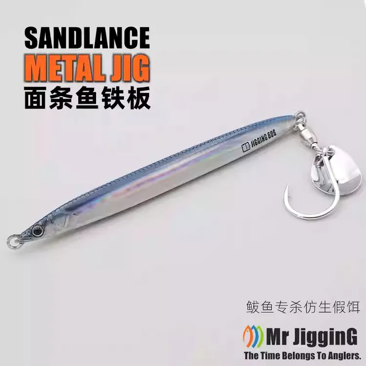 Mr JigginG油滚子快抽型万弯针鱼马鲛刀鲅鱼炮弹亮片钩面条鱼铁板