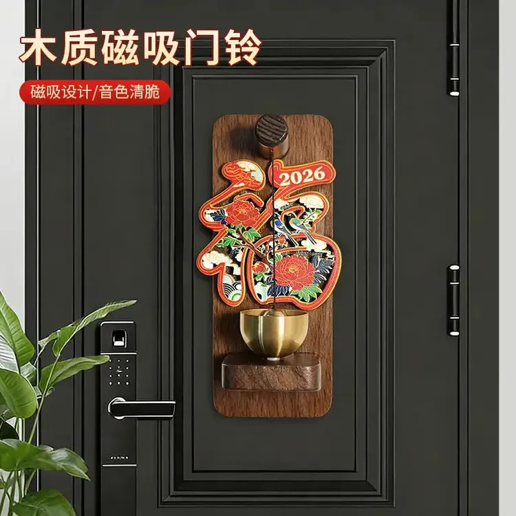 木质磁吸门铃家用入户大门装饰铜铃商铺进门提醒铃铛新年布置挂件商品图