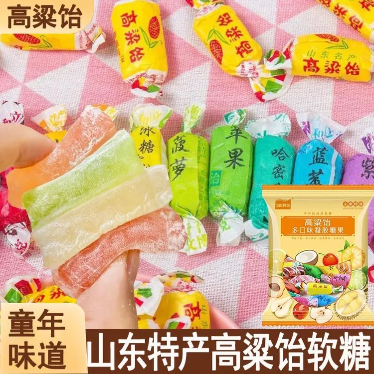山东特产高粱饴软糖糖果童年味道怀旧高粱怡拉丝糖网红零食旗舰店