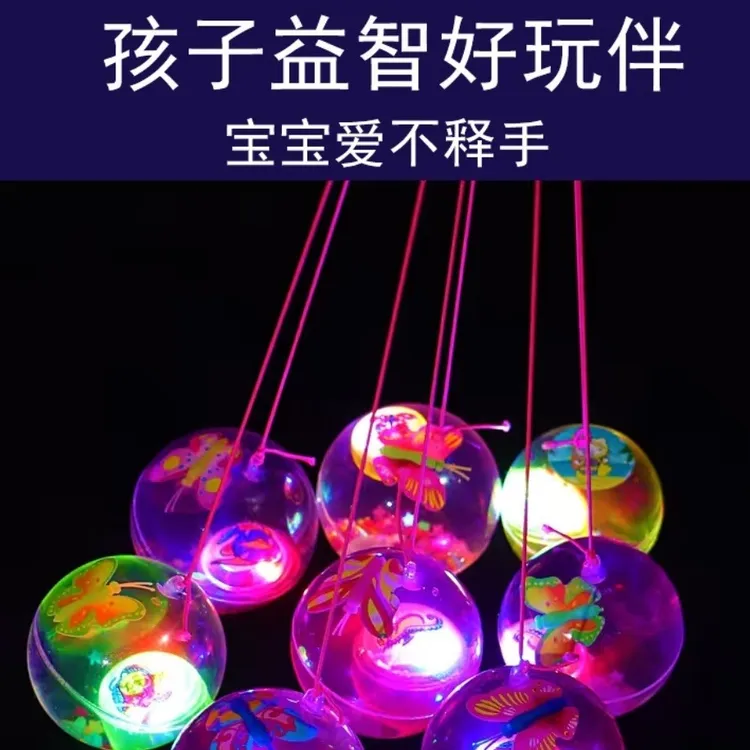 闪光弹力球小孩夜市玩具发光跳跳球水晶球地摊好玩具