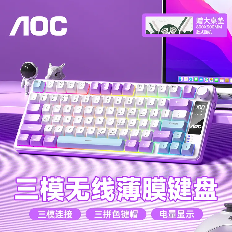 AOC无线键鼠套装蓝牙鼠标键盘平板游戏办公静音可充电三模推荐