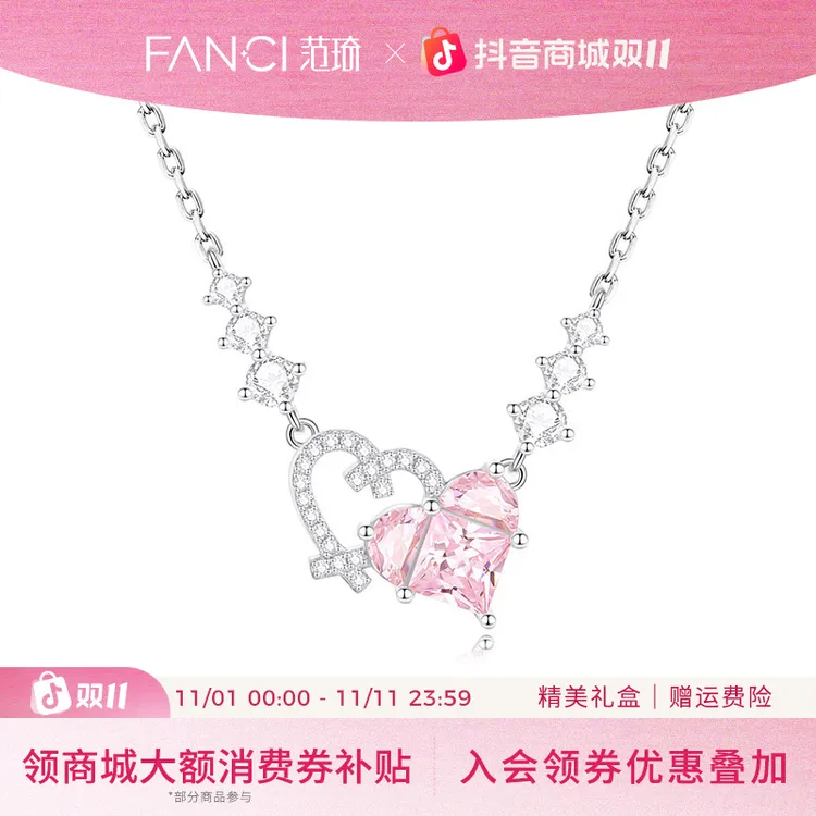 FANCI/范琦 坠链均925银 甜蜜约会项链小众轻奢送女生礼物双十一