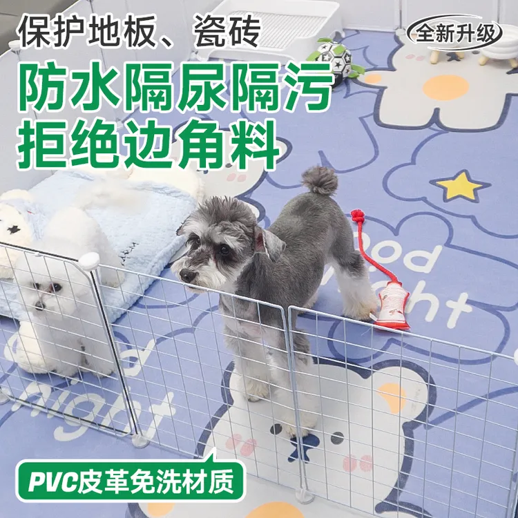 宠物地垫防水防尿防滑pvc可擦洗狗笼围栏免洗易打理狗狗垫子耐用