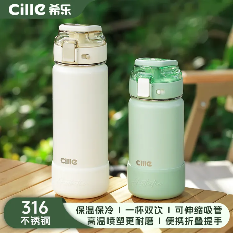 希乐316不锈钢双饮保温保冷杯小学生户外车载简约提绳防滑杯垫