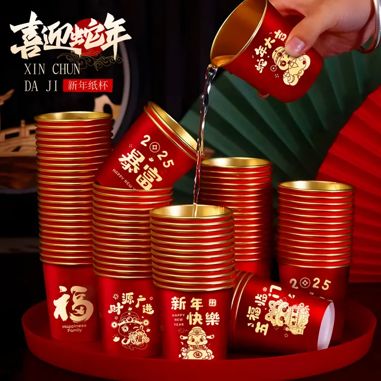 2025蛇年新款春节纸杯加厚一次性新年过年福字金箔杯子乔迁家用