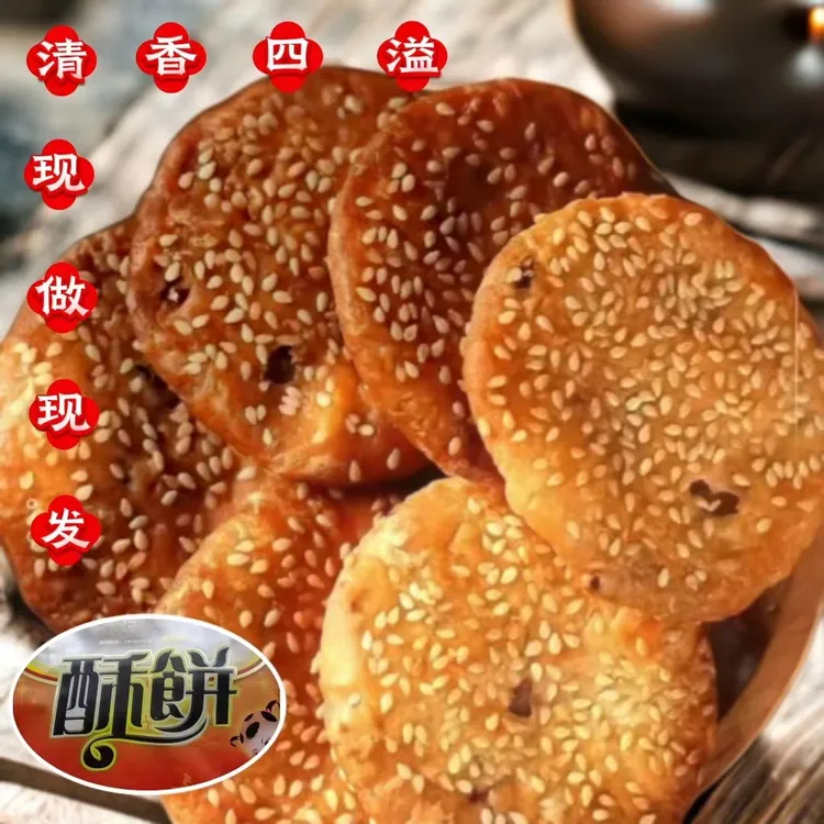 俞超麦香薄酥饼，多层叠压现烤，传统麦香浓郁，早餐/下午茶点心优选