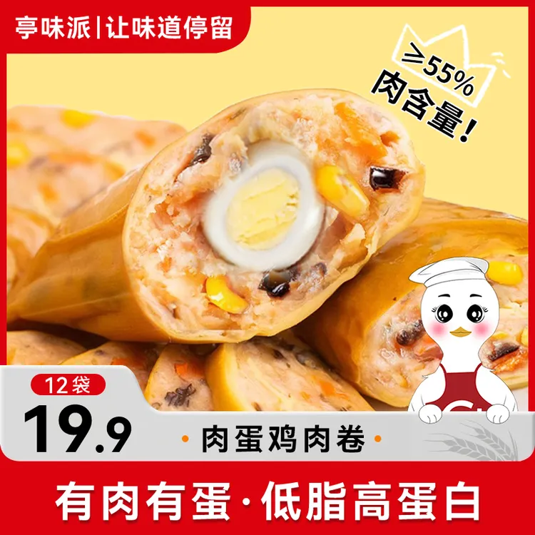 【买12袋试吃2袋】豆皮鸡肉卷肉蛋豆皮卷开袋即食鸡胸肉零食3ZB