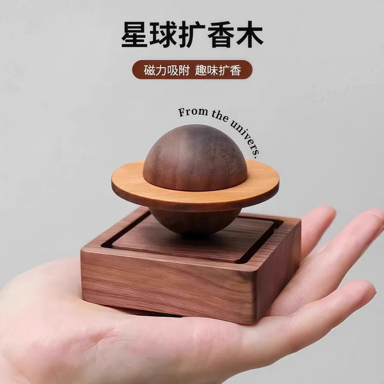 星球扩香木香薰精油扩香器家用卧室内拓香器汽车载随身扩香石摆件