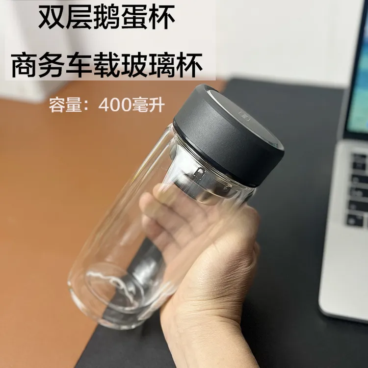 商务车载双层玻璃杯鹅蛋型玻璃泡茶杯子家用透明杯男士玻璃水杯
