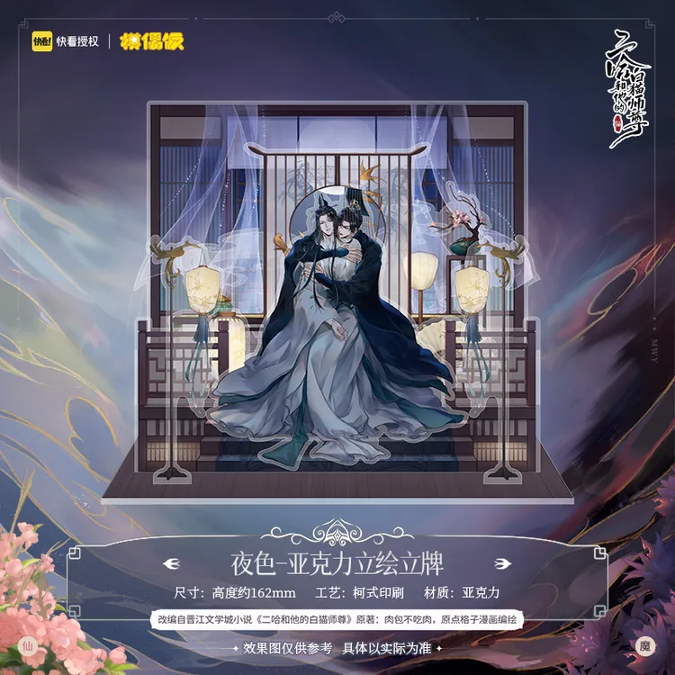 下单赠中秋限定75mm徽章】二哈和他的白猫师尊徽章色纸立牌周边
