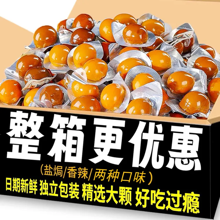 鹌鹑蛋卤蛋网红开袋即食小吃五香盐焗泡面搭档追剧零食爆汁小包装