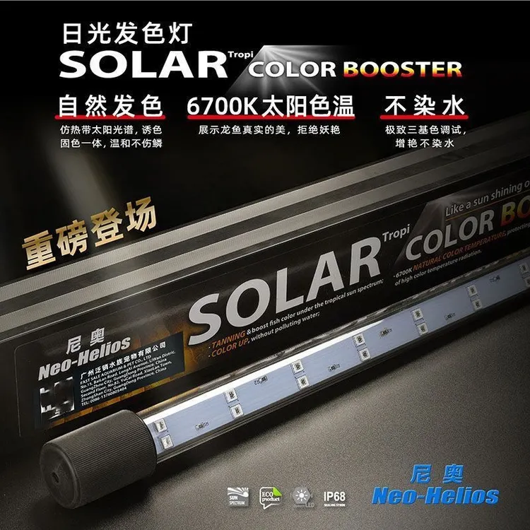 尼奥原生鱼吉罗龙鱼专用日光发色灯防水潜水灯鱼缸灯增艳增色LED