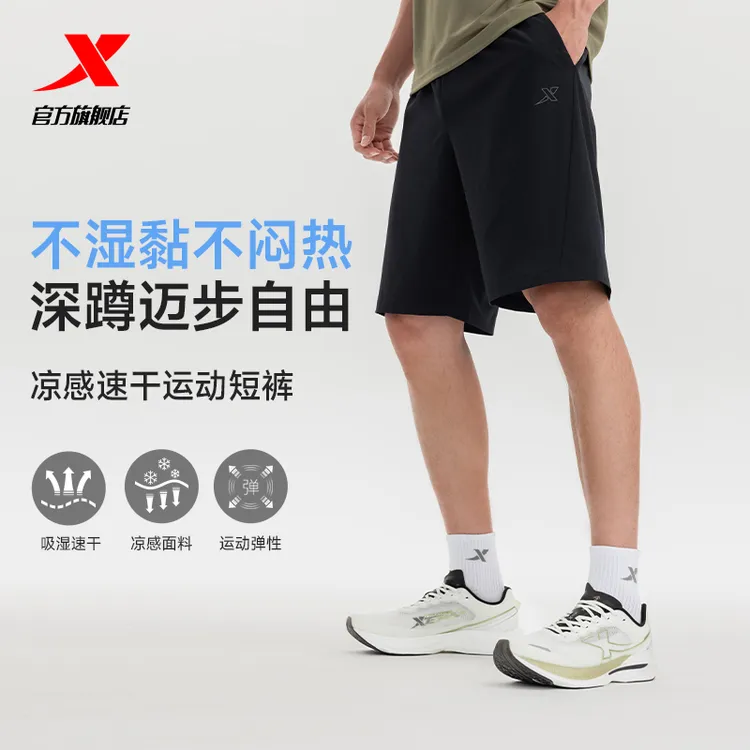 特步运动裤速干短裤男士夏季五分裤黑冰丝透气跑步裤子男生短裤子