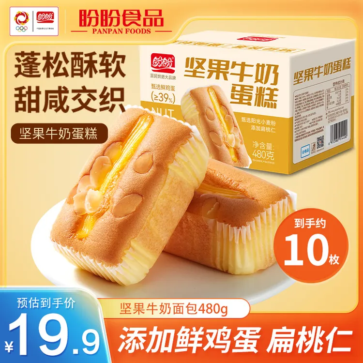 盼盼坚果牛奶蛋糕面包早餐解馋芝香浓郁适合当下午茶零食480g