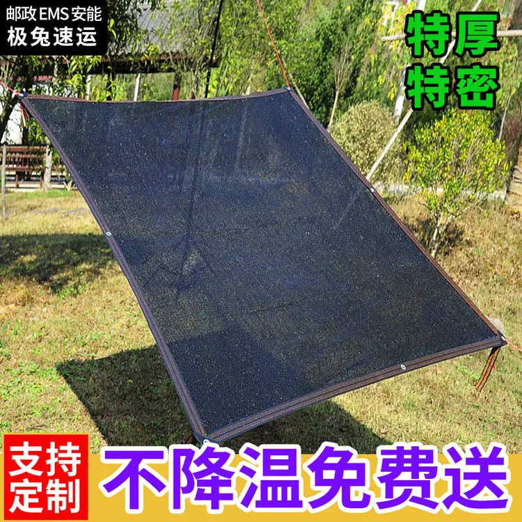 遮阳网加厚加密防晒网遮阴黑网庶阳隔热阳台太阳网楼顶户外遮光网