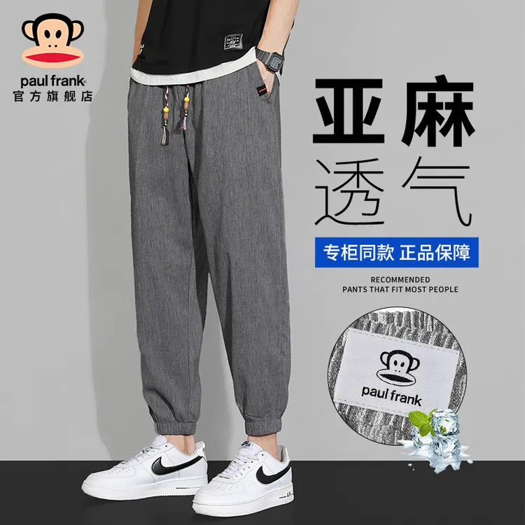 PaulFrank/大嘴猴亚麻运动裤男士夏季薄款透气宽松百搭束脚休闲裤