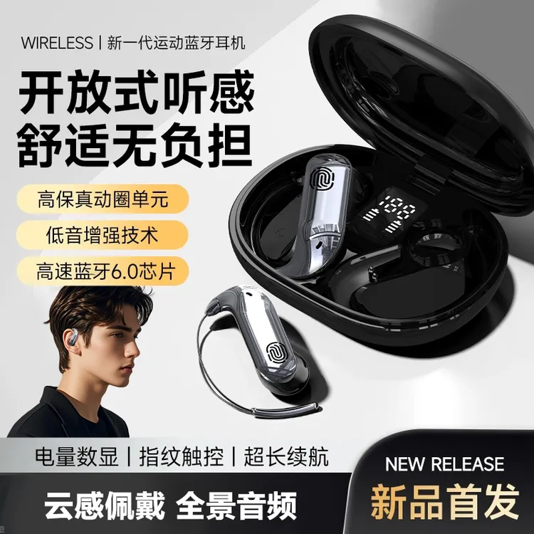 柏林之音2026新款挂耳式蓝牙耳机金属钛丝无感佩戴通话降噪长续航