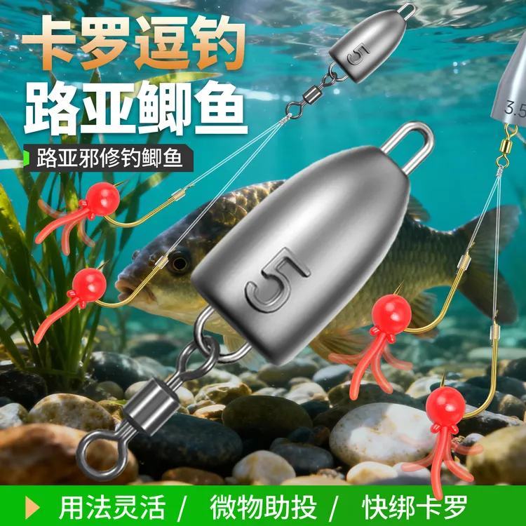 路亚鲫鱼钓组假饵路亚邪修钓鱼玩法钓组逗钓鲫鱼卡罗逗钓鲫鱼钓组