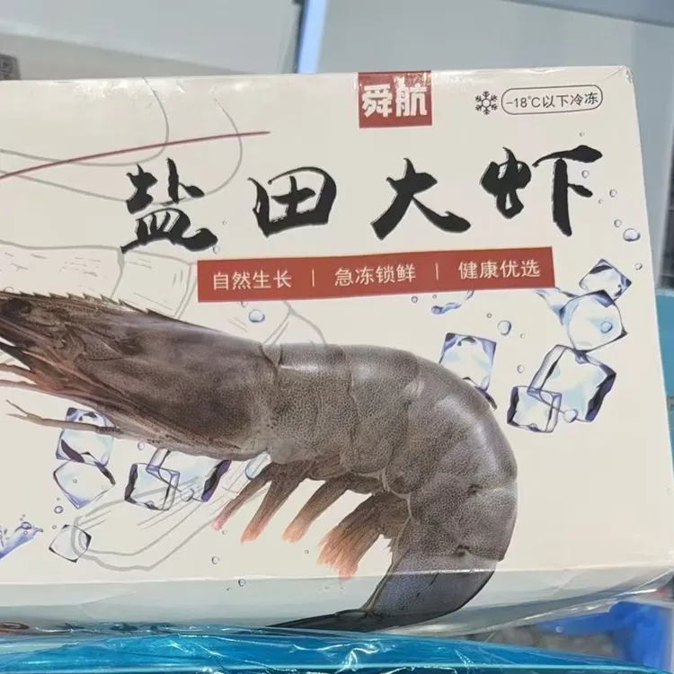 南美白虾厄瓜多尔白虾盐冻大虾30/40规格2.7斤