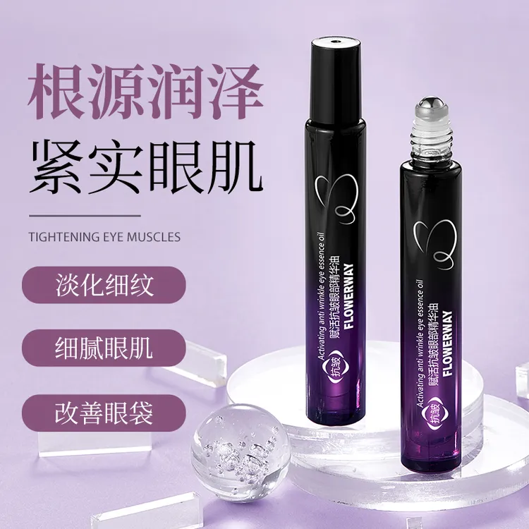 FLOWERWAY赋活抗皱眼部精华油