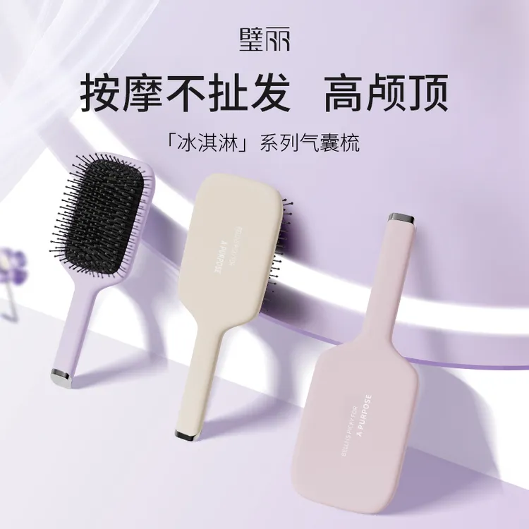 【不扯发】Belli璧丽梳大排梳齿梳子女士专用蓬松按摩直发气垫梳