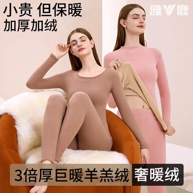 雅鹿女士修身羊羔绒保暖内衣加绒德秋衣秋裤套装冬季打底加厚大码