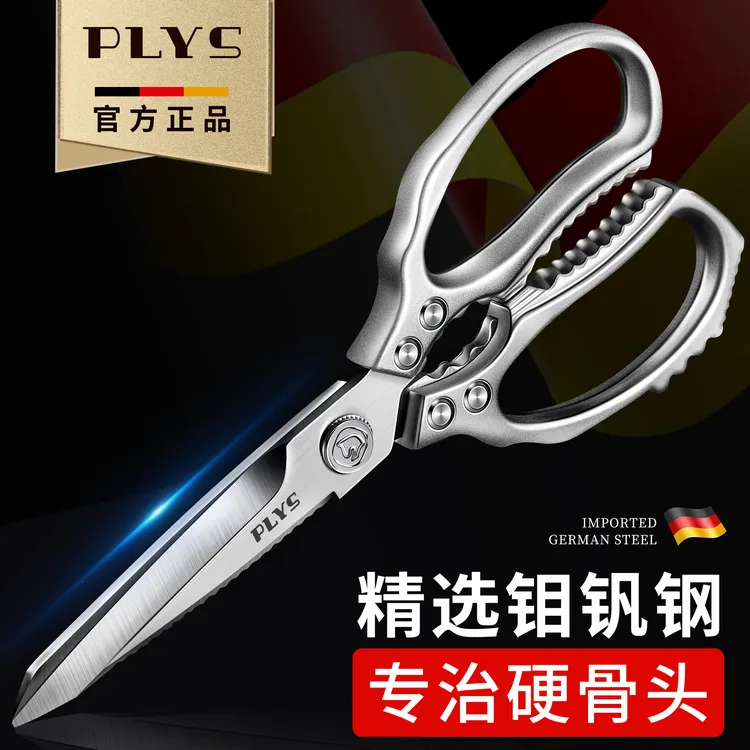 厨房剪刀家用不锈钢强力剪鸡鸭鹅骨头烤肉食物杀鱼专用多功能剪子
