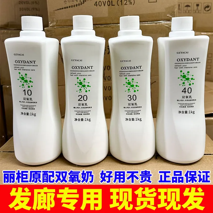 丽柜芳香双氧奶发彩丽柜染发膏伴侣度数齐全1000g理发店专用批发