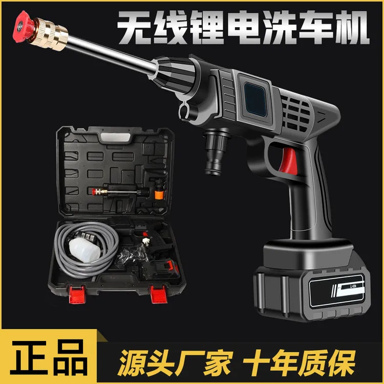 【正品】全新升级无线高压洗车机电动水枪便携式清洗神器增压自吸