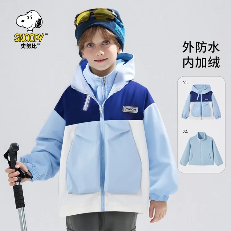 史努比儿童女童冲锋衣2025新款休闲儿童外套秋冬可拆卸男童秋装