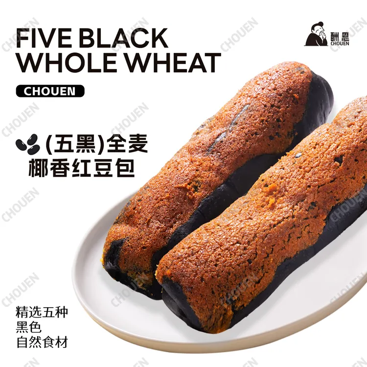 酬恩 酬恩 五黑全麦椰香红豆面包早餐面包 香甜软糯 70g/包 共8包