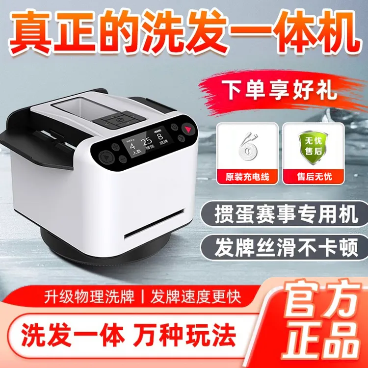 快爪发牌器掼蛋斗地主多种玩法流畅全自动洗牌发牌一体机发牌机