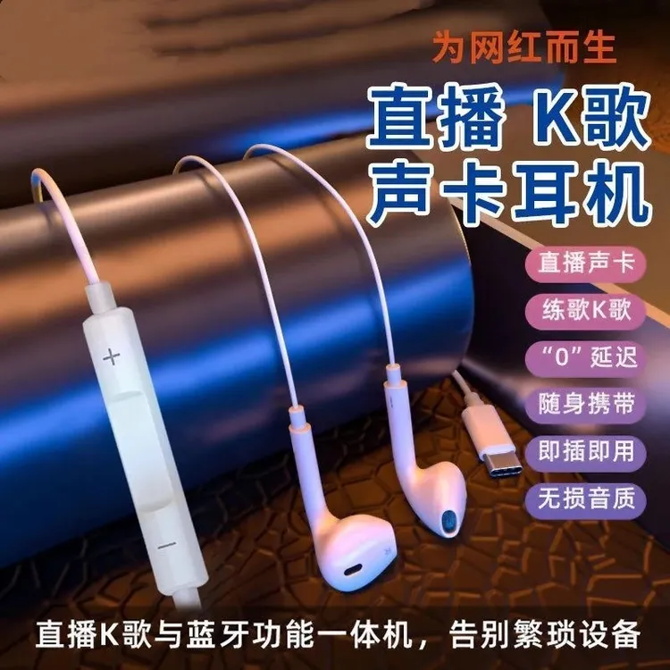 声卡耳机一体机有线直播唱K歌自带混响耳返蓝牙苹果安卓小米