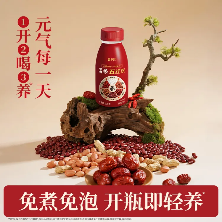 多跃五红汤红枣枸杞免煮即食五红粉粥植物饮料营养女性早晚代餐